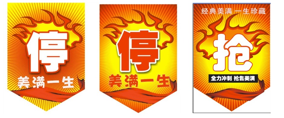 美满炒停宣传挂旗-金拇指彩红.jpg
