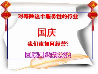 黄金周国庆营销.jpg