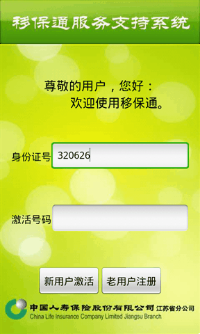 腾讯手机管家动态截屏2012081101.gif
