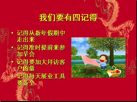 春节后收心专题.JPG